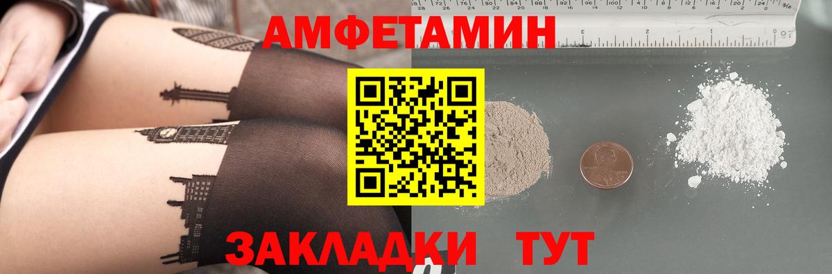 Азов  АМФЕТАМИН 97%  Вход с VPN 