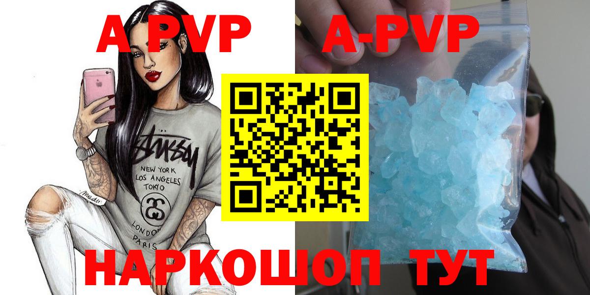 Азов  Альфа ПВП Соль  Вход с VPN  Alpha PVP  APVP мука 