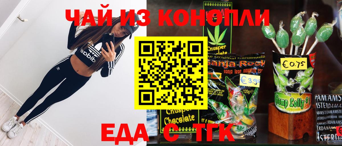 Canna-Cookies марихуана  Вход с VPN  Азов 
