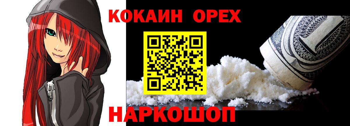 COCAIN Перу Азов