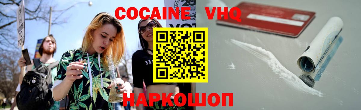 КОКАИН 99%  Cocaine  Вход с VPN  Азов  Cocaine Эквадор 