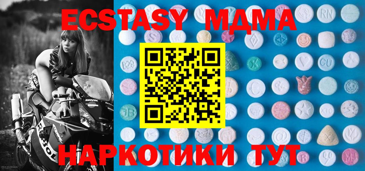 Азов  Экстази Philipp Plein  Экстази  Вход с VPN  даркнет Telegram  Ecstasy MDMA 