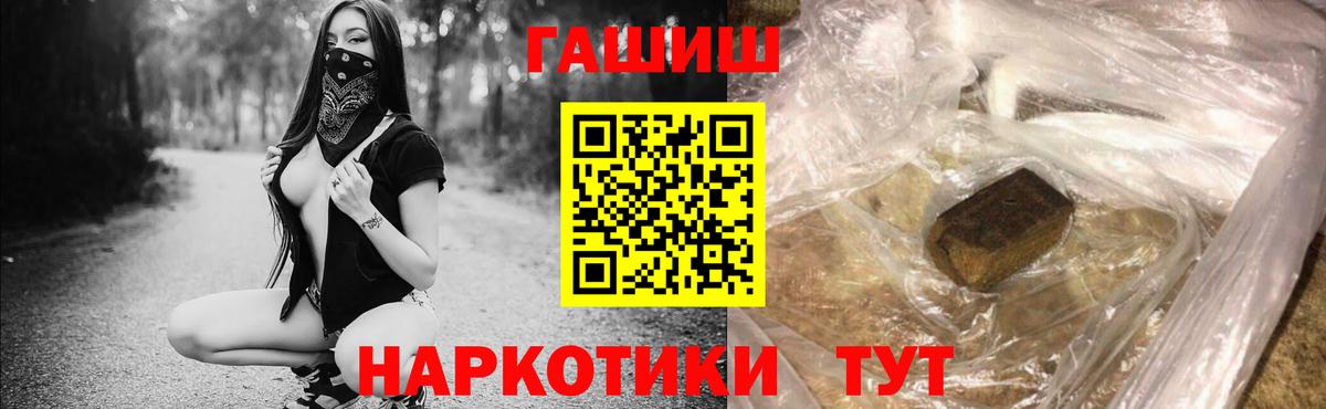 ГАШ гашик  ГАШ Premium  Азов  Вход с VPN 