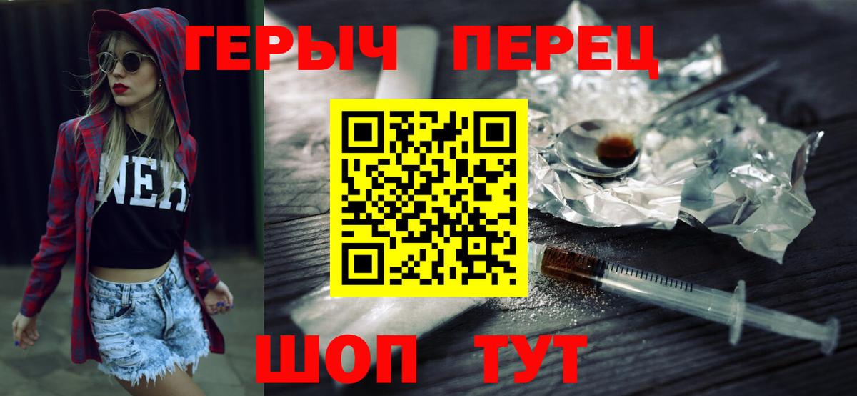 ГЕРОИН  Героин белый  Вход с VPN  Азов 