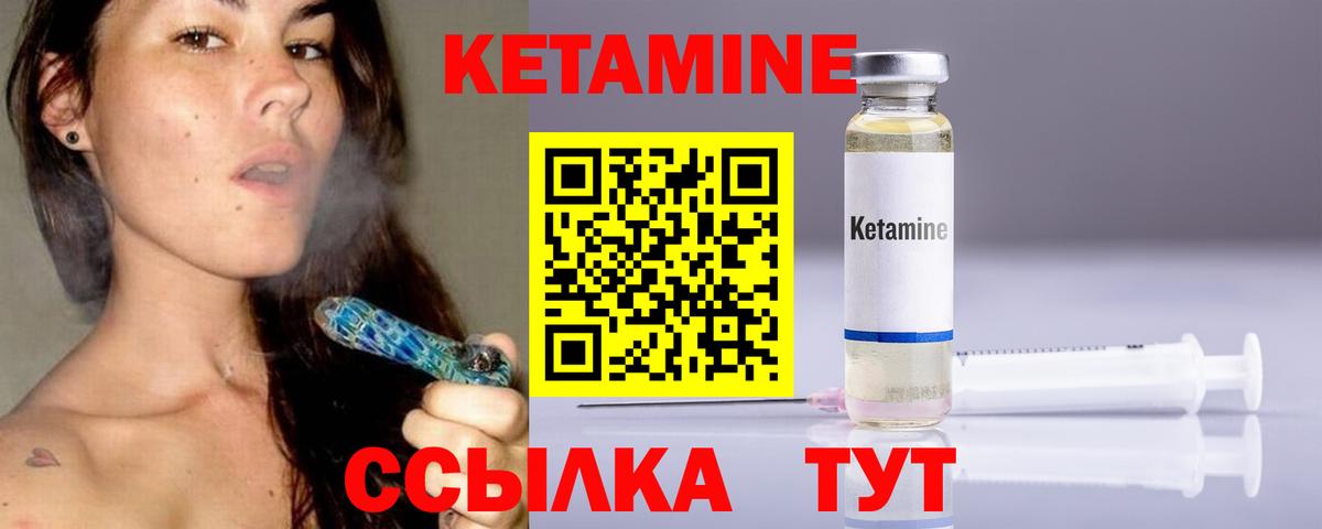 Кетамин VHQ Азов