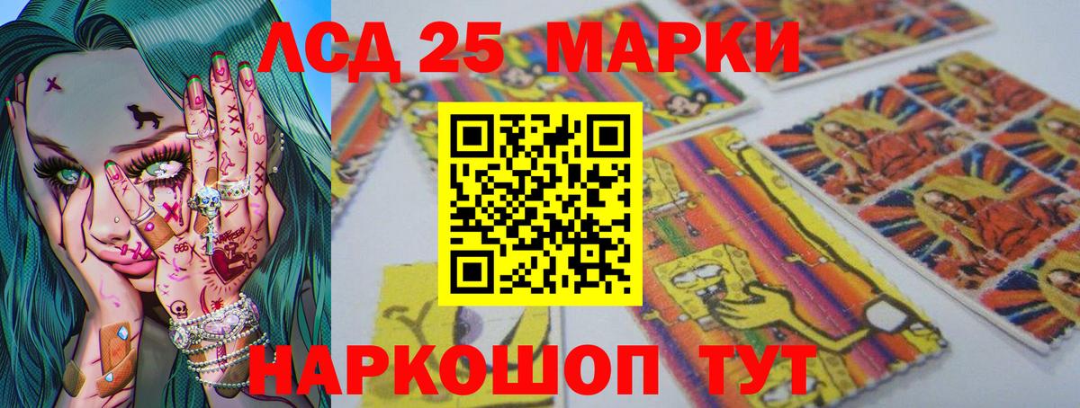 ЛСД экстази кислота Азов