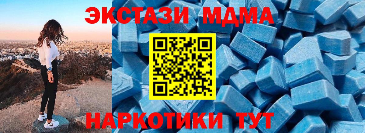 MDMA Molly  МДМА Molly  Азов  Вход с VPN 