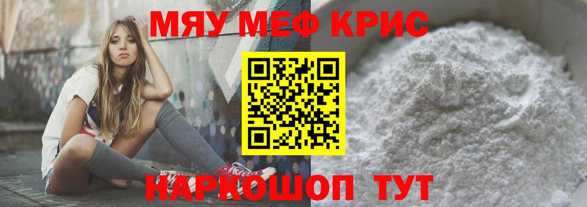 Мефедрон  Азов