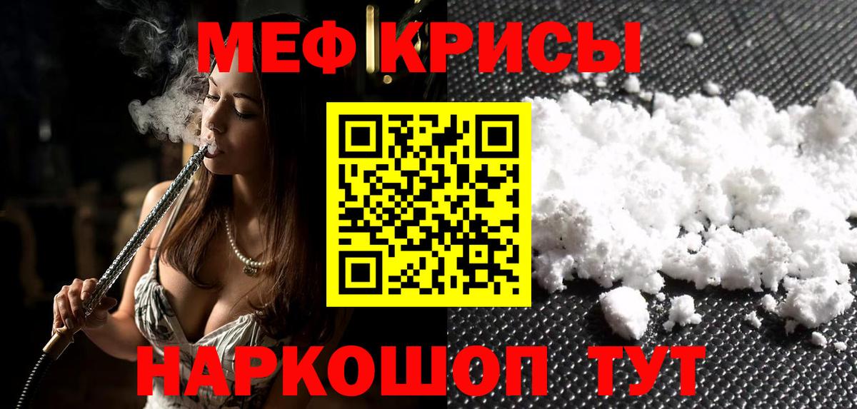 Азов  наркошоп  Мефедрон  МЕФ VHQ  Вход с VPN  Меф  Меф мука 