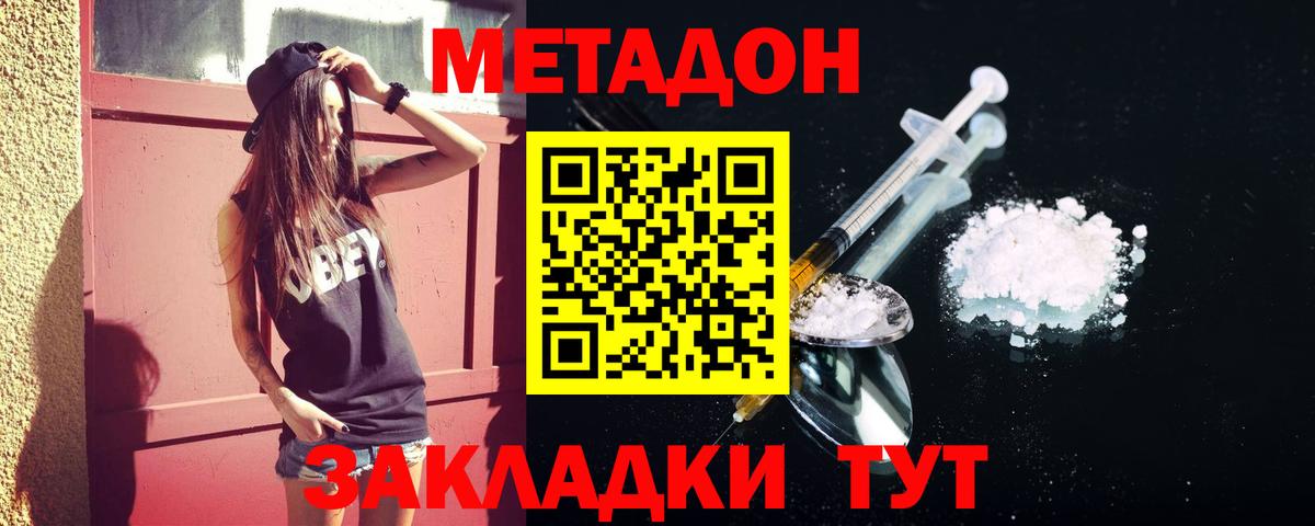 Азов  Метадон methadone  Вход с VPN 