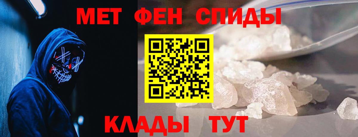 Метамфетамин Methamphetamine  Метамфетамин Methamphetamine  Азов  Вход с VPN 