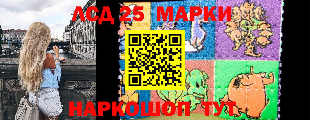 Марки 25I-NBOMe 1,8мг Азов