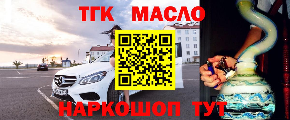 Азов  Дистиллят ТГК вейп  Дистиллят ТГК вейп  как найти   Вход с VPN 