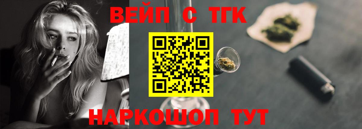 Дистиллят ТГК вейп Азов